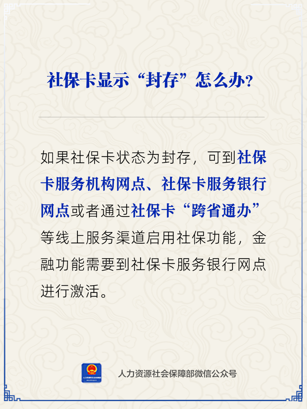 湘潭最新24小时套社保卡微信方法分析(最方便真实的湘潭24小时套社保卡 微信方法)