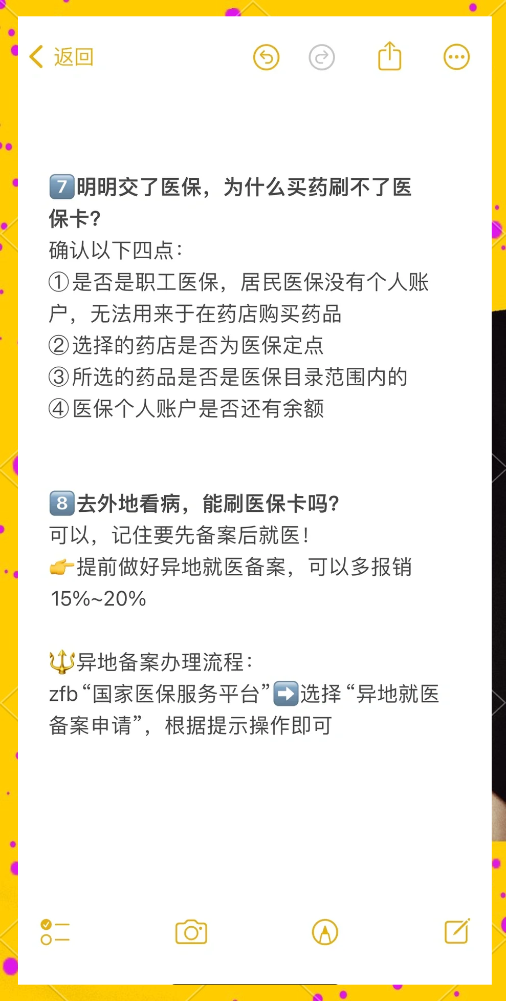 湘潭最新医保卡提现方法方法分析(最方便真实的湘潭个人医保余额怎么提取方法)