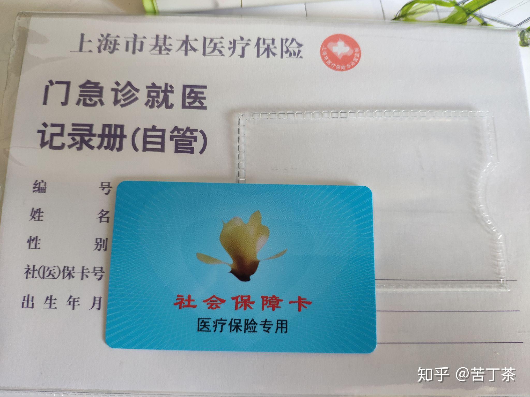 湘潭最新上海医保卡取现黄牛方法分析(最方便真实的湘潭怎么跟药店老板说套医保方法)