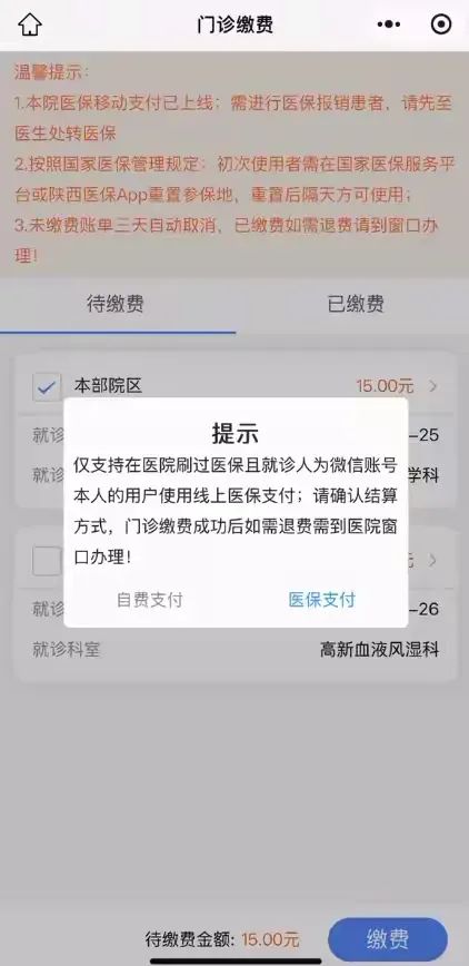 湘潭最新西安医保套现24小时微信支付方法分析(最方便真实的湘潭西安医保套现24小时微信支付怎么操作方法)