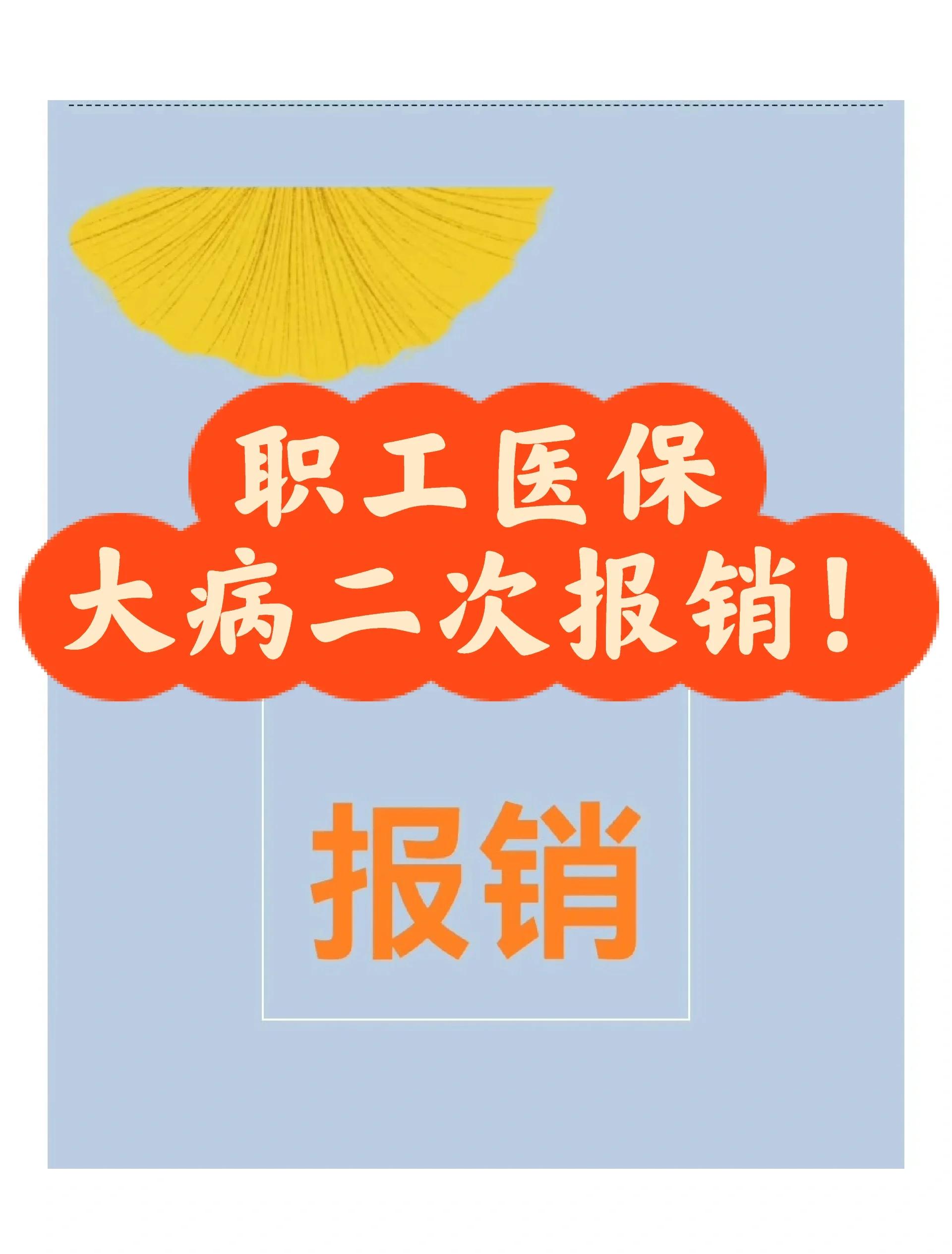 湘潭最新医院报销80%计算公式方法分析(最方便真实的湘潭医院报销比例怎么算公式 计算公式方法)