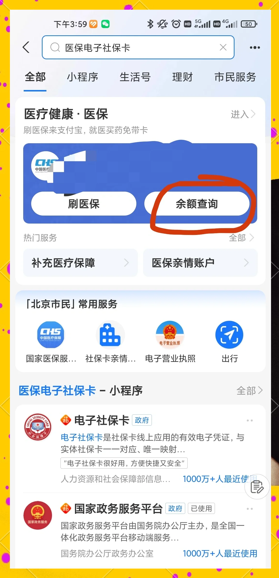 湘潭最新专业回收医保卡余额方法分析(最方便真实的湘潭专业回收医保卡余额吊w8e殿net方法)