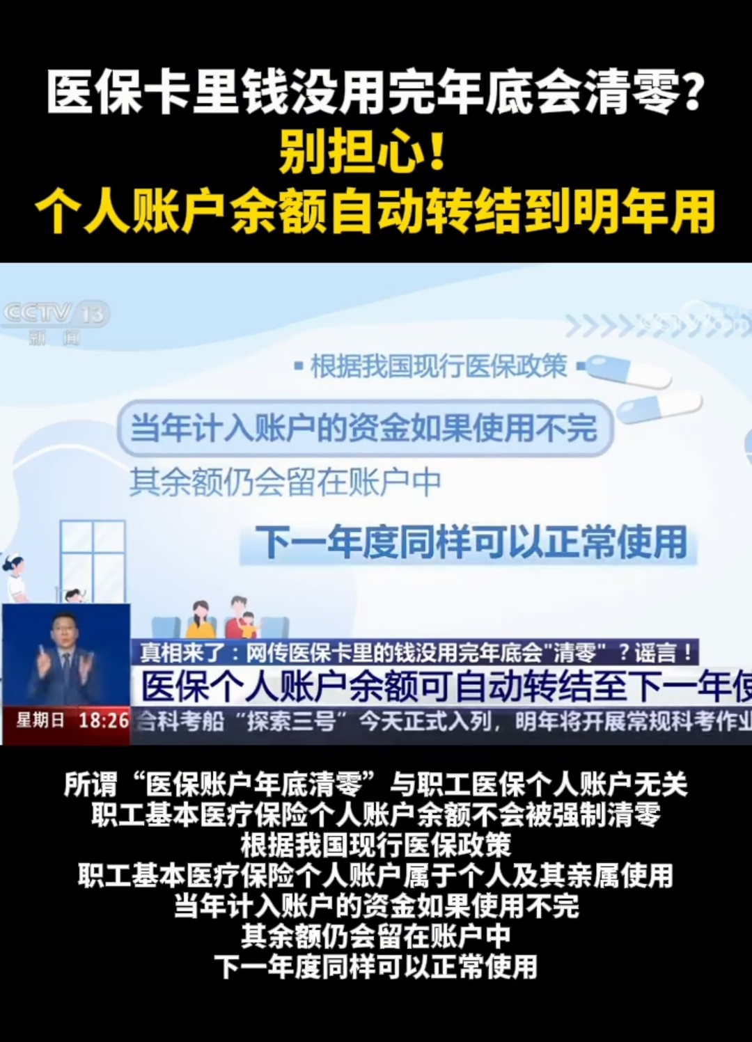 湘潭最新医保卡的钱转入微信余额是违法吗方法分析(最方便真实的湘潭医保转入银行卡的钱可以花吗方法)