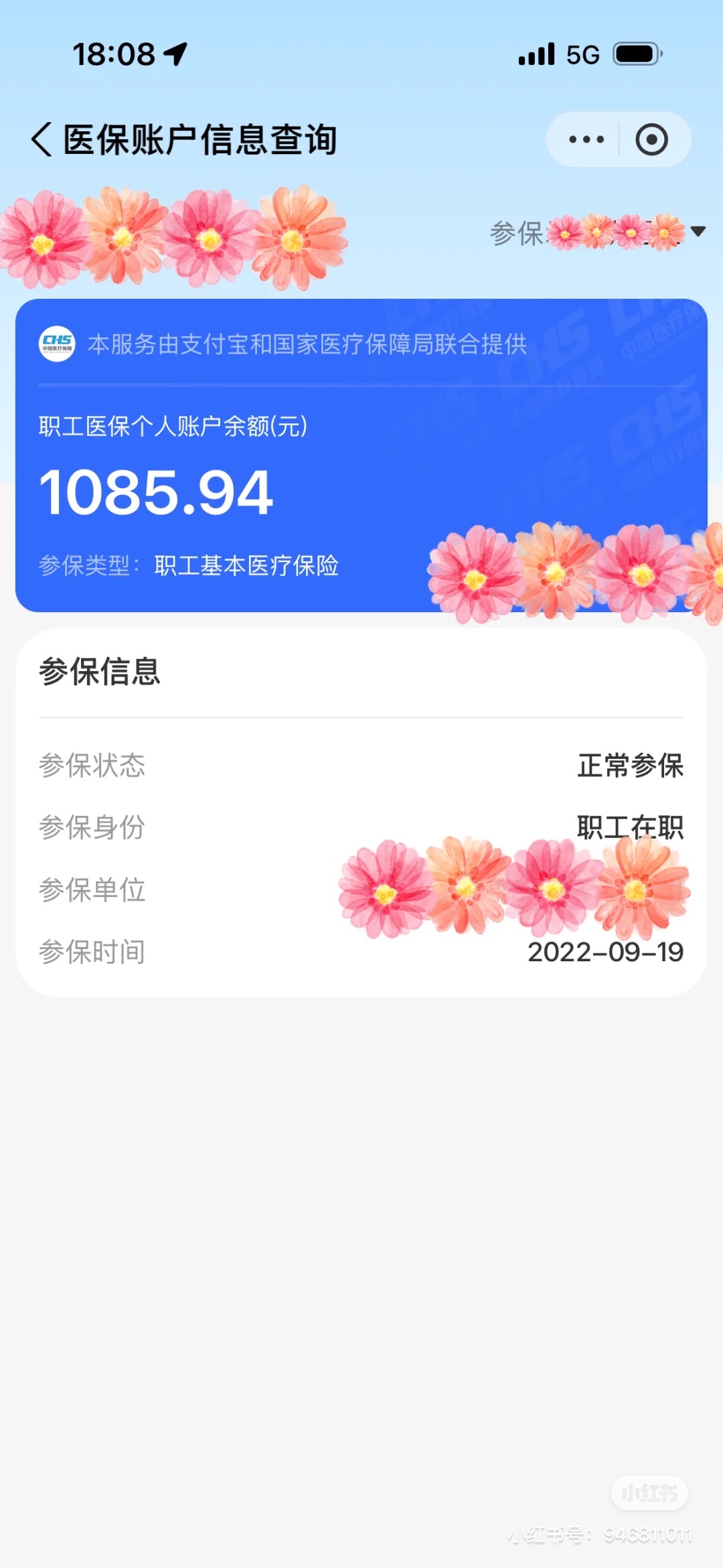湘潭最新找中介10分钟提取医保方法分析(最方便真实的湘潭找中介10分钟提取医保苏州方法)