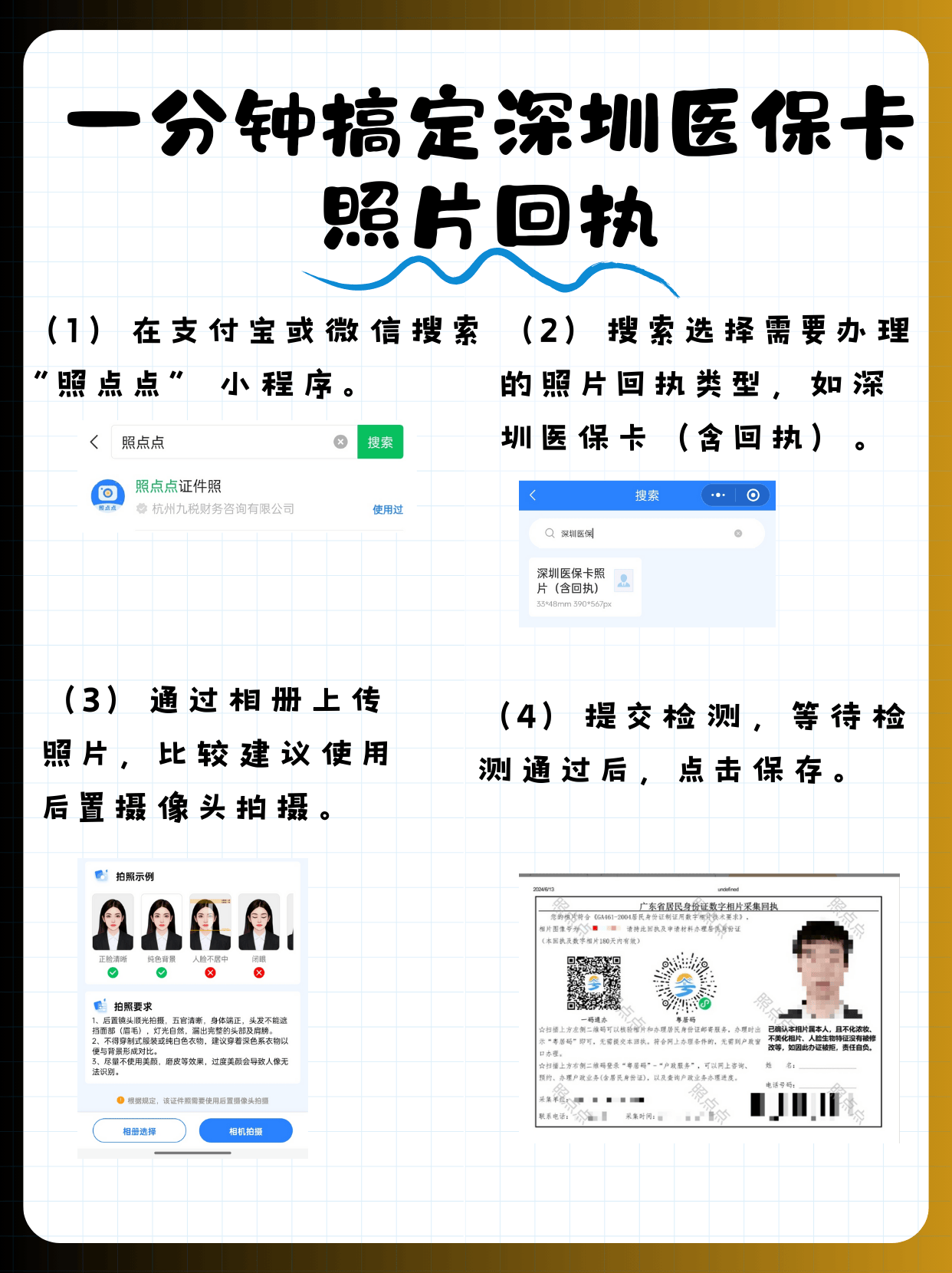 湘潭最新2020年深圳医保卡提现方法分析(最方便真实的湘潭深圳医保卡个人账户提现方法)