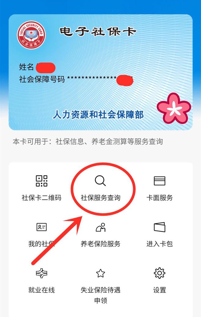 湘潭最新24小时套社保卡微信能用吗方法分析(最方便真实的湘潭24小时套社保卡微信能用吗安全吗方法)