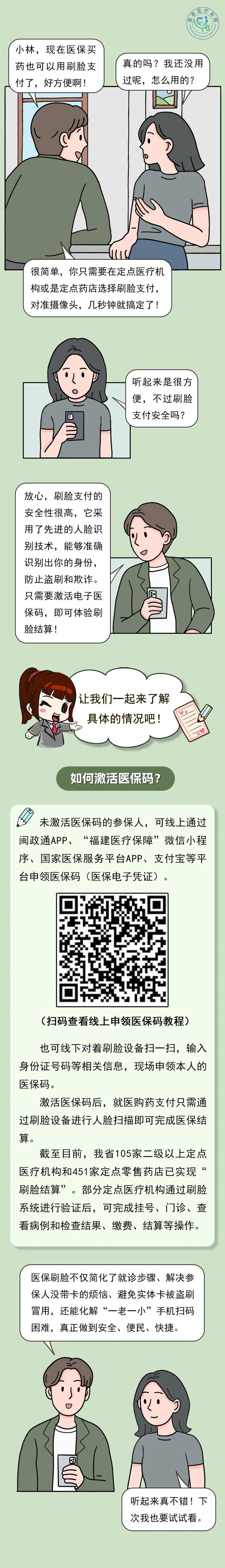 湘潭最新急用钱哪里能刷医保卡方法分析(最方便真实的湘潭急用钱哪里能刷医保卡使用方法)