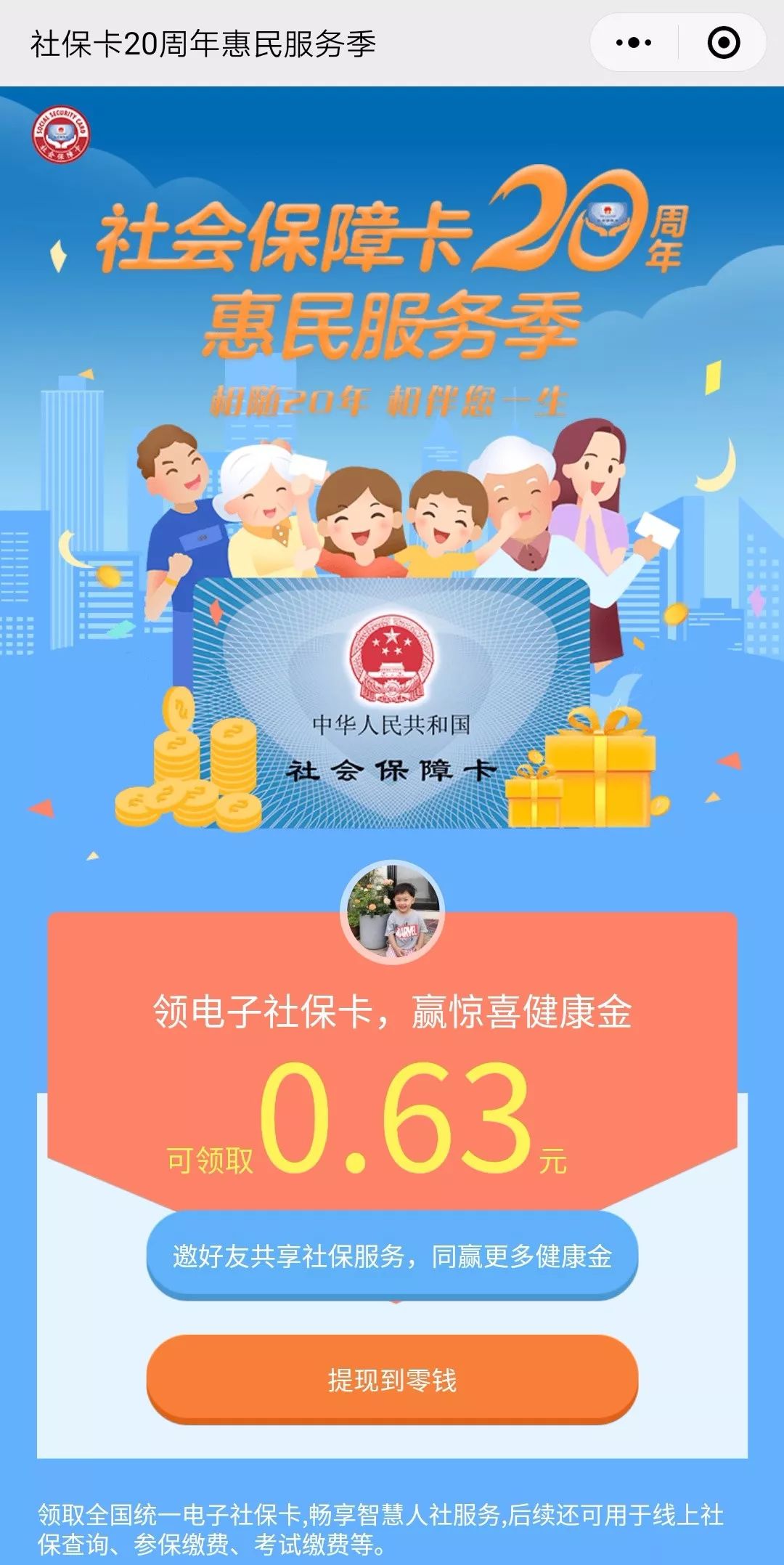 湘潭最新24小时套社保卡微信烟台方法分析(最方便真实的湘潭烟台哪有套医保卡的方法)