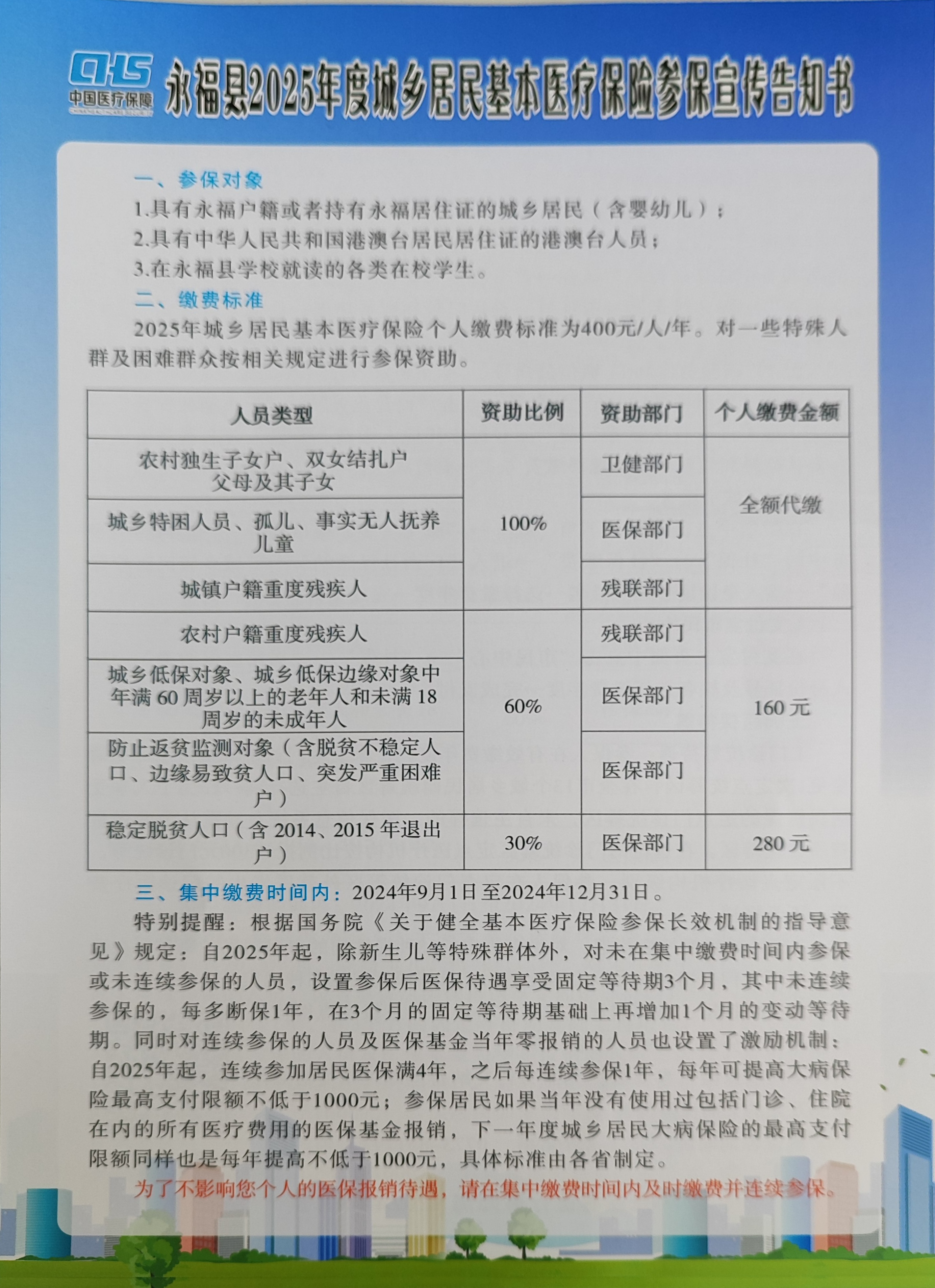 湘潭最新套医保卡联系方式2025方法分析(最方便真实的湘潭医保套现电话号码方法)