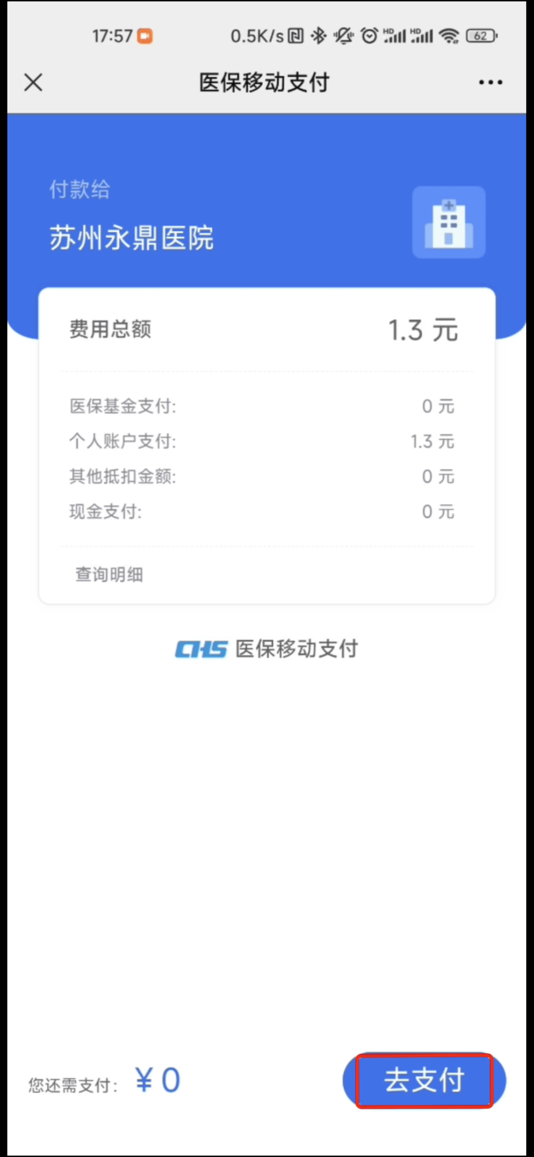 湘潭最新医保提取24小时微信方法分析(最方便真实的湘潭急用钱如何提取医保卡里的钱方法)