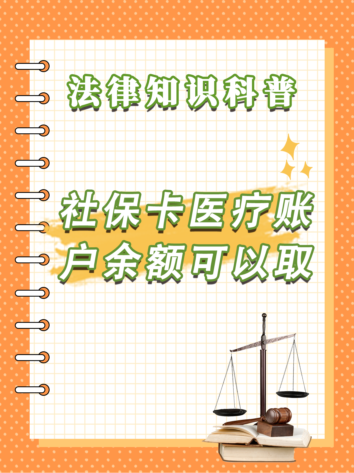 湘潭最新医保卡套取现金方法分析(最方便真实的湘潭医保卡套取现金操作25个点方法)