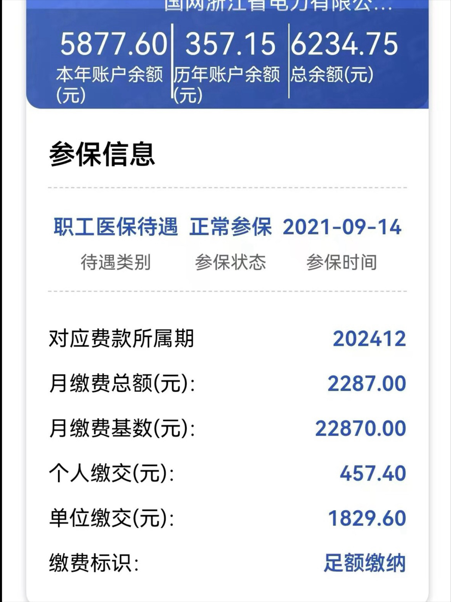 湘潭最新医保卡里的余额怎么提现方法分析(最方便真实的湘潭医保卡里的余额怎么提现到银行卡方法)