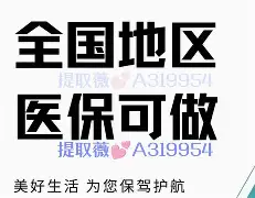 湘潭最新急用钱24小时套医保卡镇江方法分析(最方便真实的湘潭急用钱私人借钱5000无需审核方法)