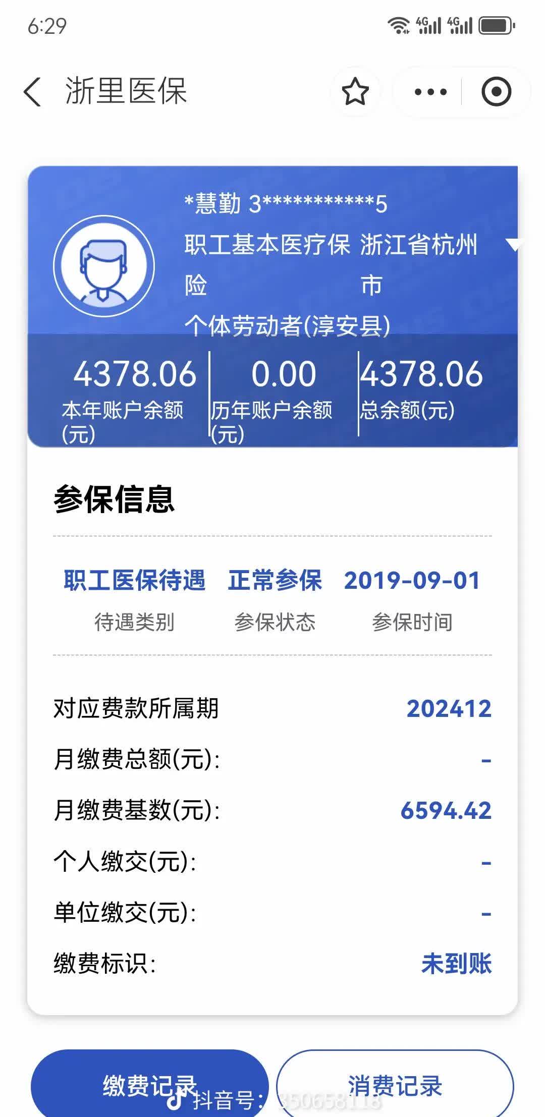 湘潭最新医保卡余额提现到银行卡方法分析(最方便真实的湘潭医保账户提取到银行卡方法)