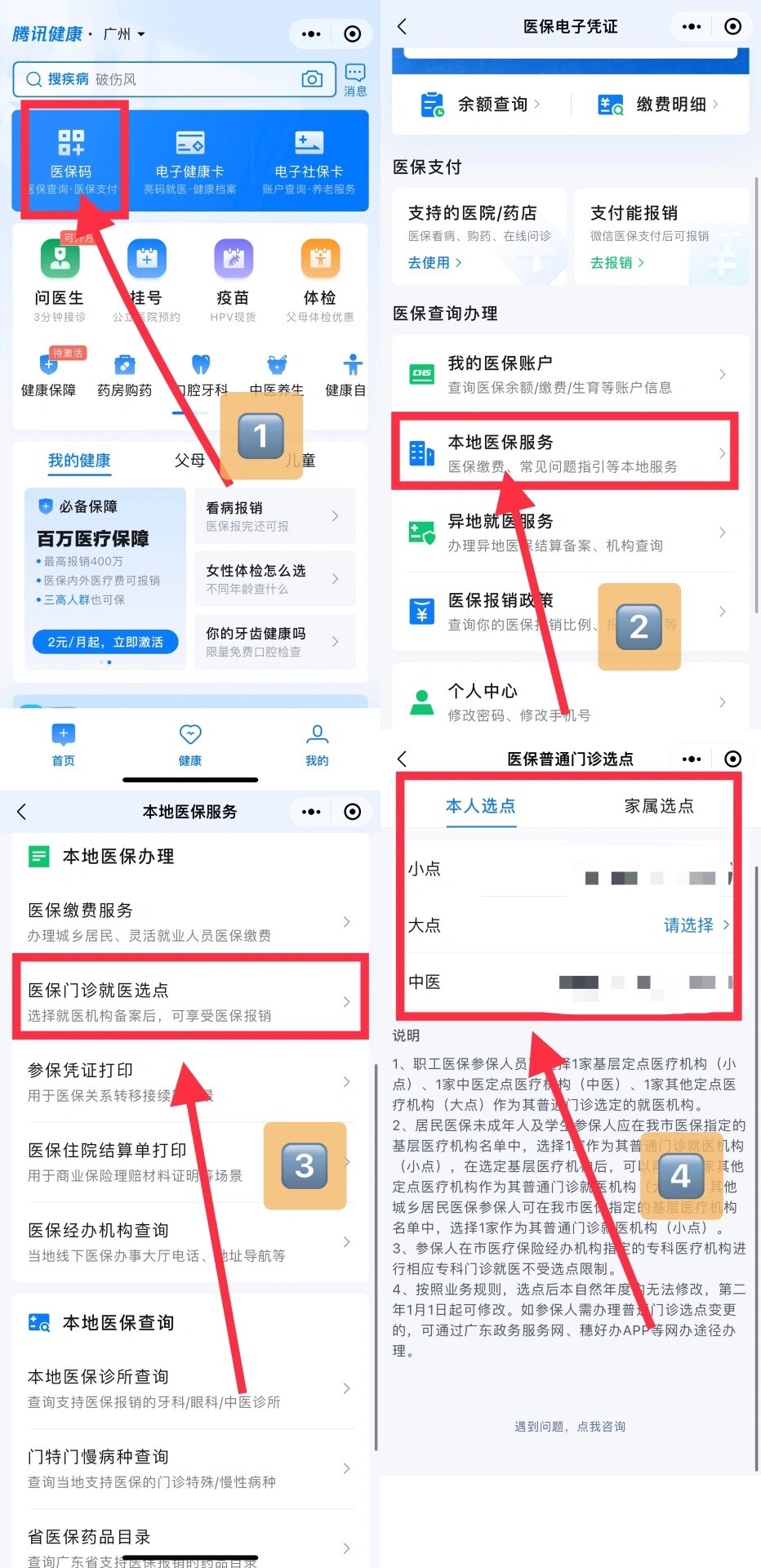 湘潭最新医保卡微信提取现金步骤方法分析(最方便真实的湘潭医保卡里的钱能用微信取出来吗方法)