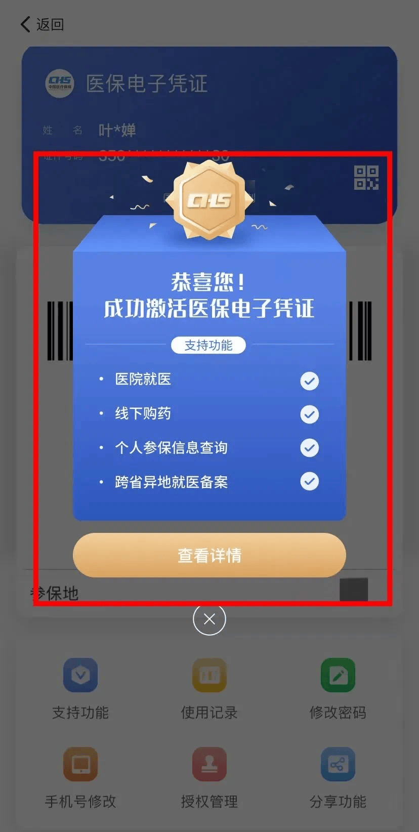 湘潭最新医保卡怎么套取现金渠道方法分析(最方便真实的湘潭医保卡怎么套取现金渠道疲qw413612哽方法)