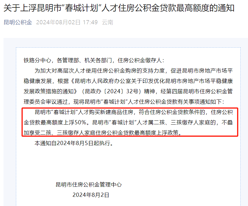 湘潭正规代办中介提取公积金电话的简单介绍