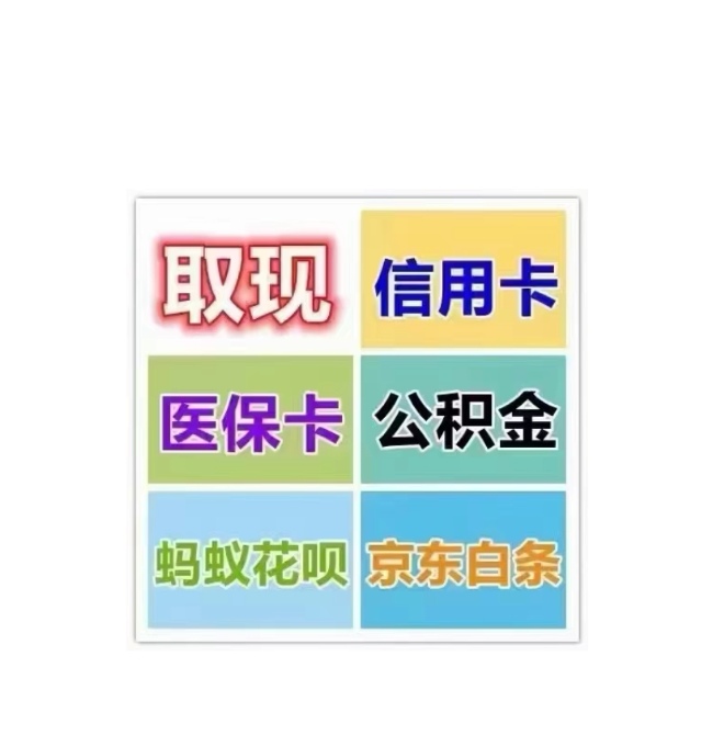 湘潭最新医保卡换取现金秒到账方法分析(最方便真实的湘潭医保卡换取现金秒到账怎么操作方法)