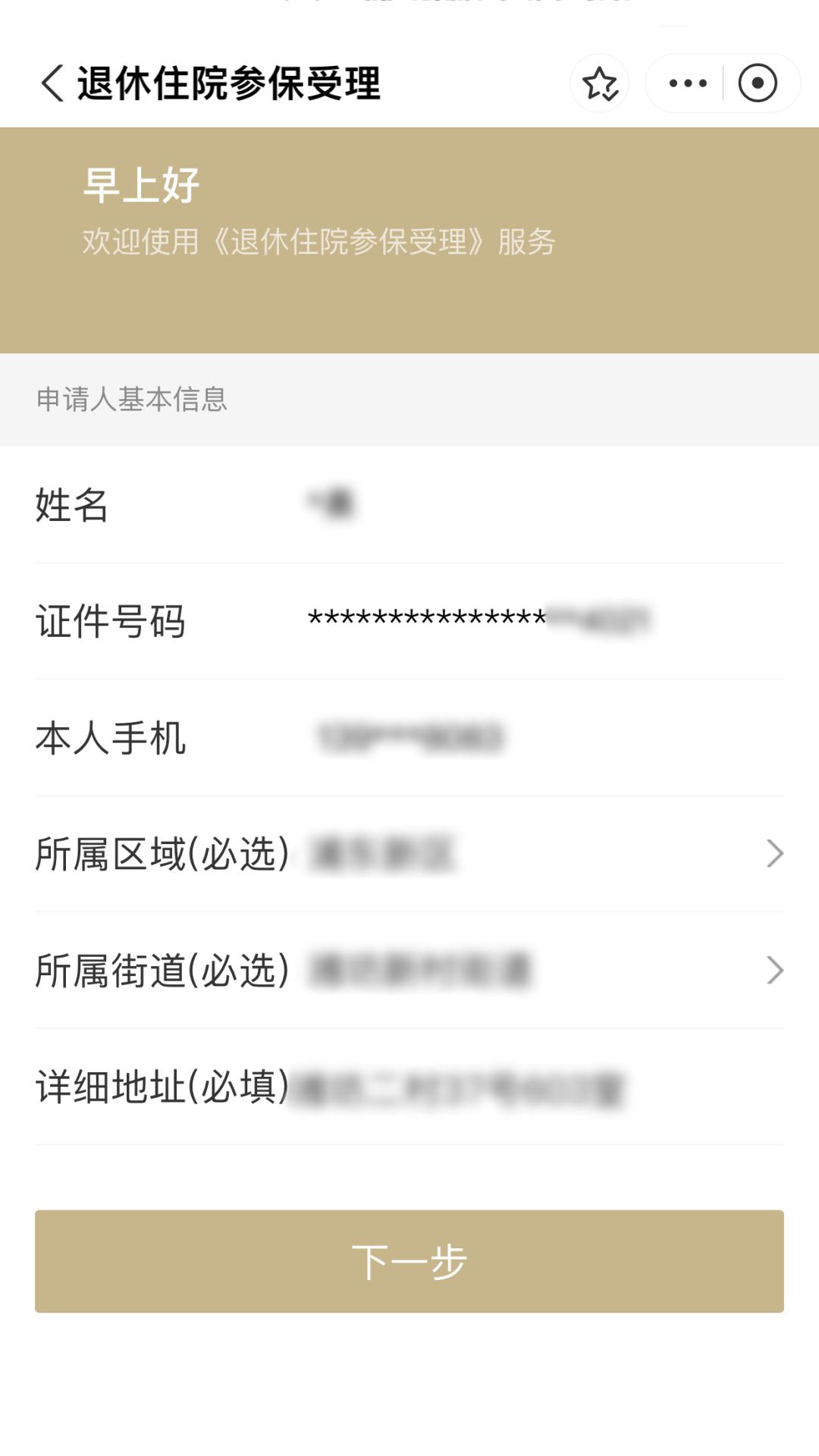 湘潭最新上海医保卡余额提取方法分析(最方便真实的湘潭上海医保卡余额提取的金额限制是什么?方法)