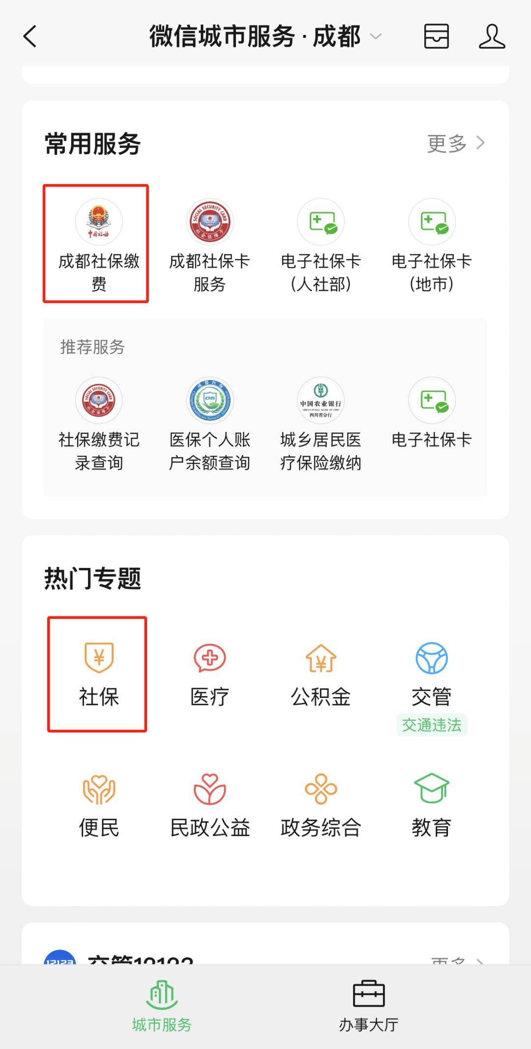 湘潭最新24小时套医保卡微信方法分析(最方便真实的湘潭24小时套医保卡微信最简单方法方法)