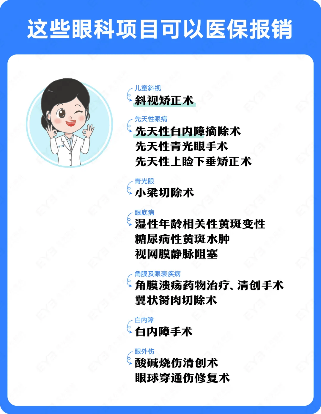 湘潭关于24小时高价回收医保长沙的信息