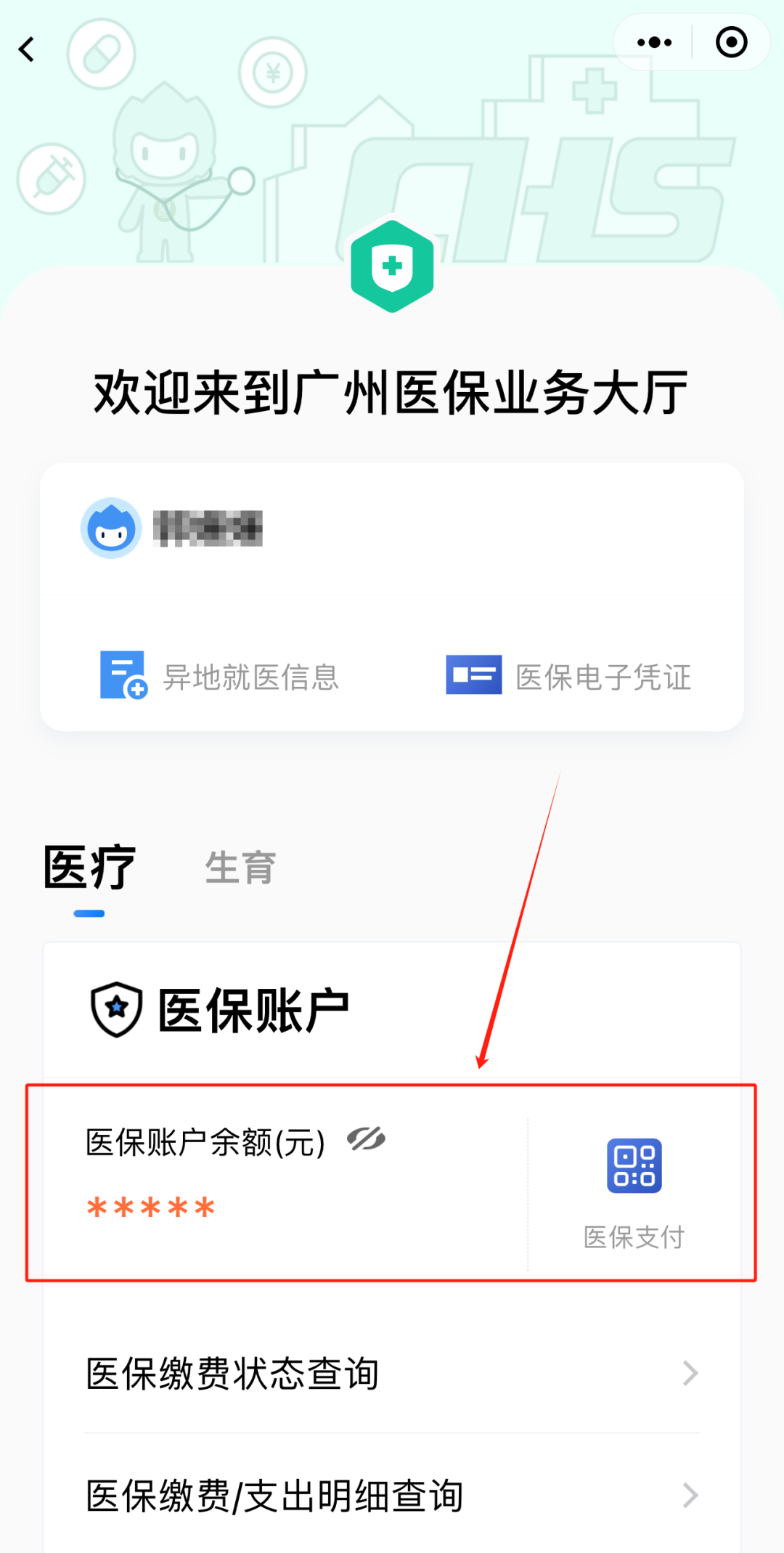 湘潭最新医保卡上的钱怎么提现方法分析(最方便真实的湘潭医保卡里的余额怎么提现方法)