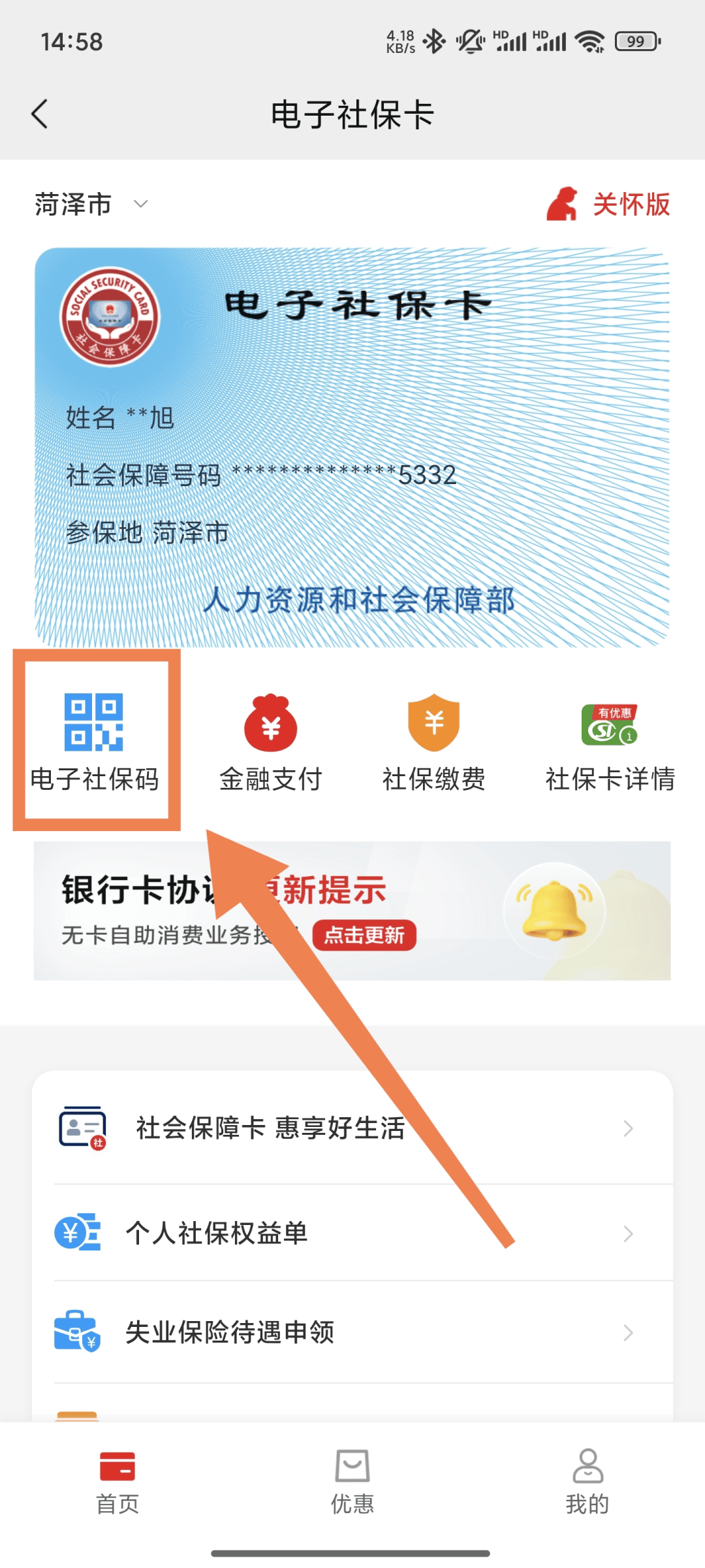 湘潭最新24小时套社保卡微信方法分析(最方便真实的湘潭24小时套社保卡微信可以吗方法)