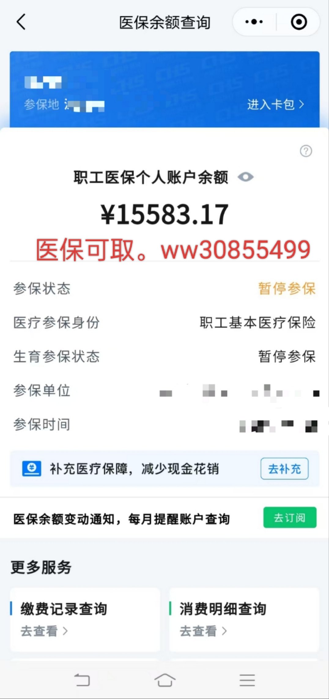 湘潭最新医保卡的余额能提现吗方法分析(最方便真实的湘潭医保卡余额能提取吗方法)