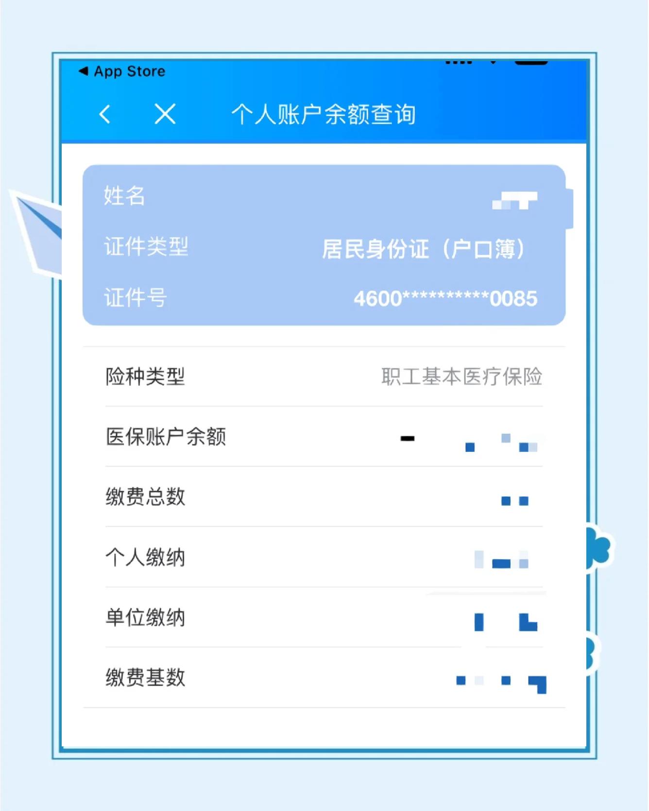 湘潭最新医保余额网上提取方法分析(最方便真实的湘潭医保在线提取方法)