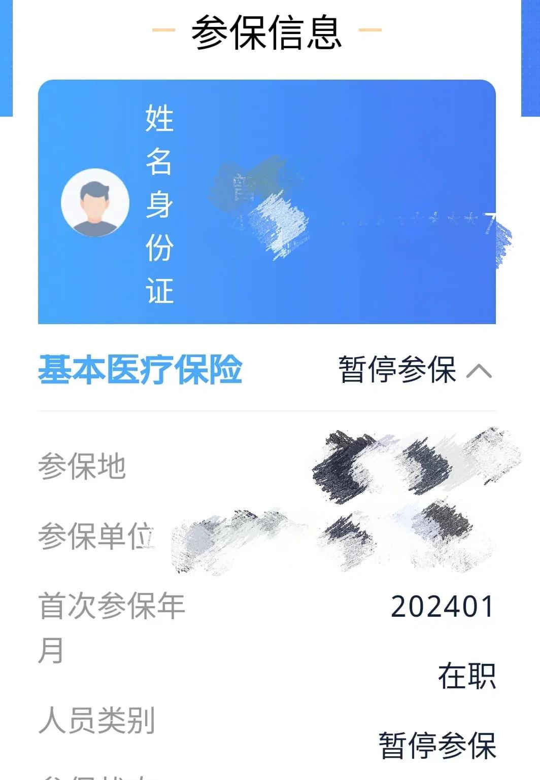 湘潭最新套医保卡联系方式方法分析(最方便真实的湘潭医保卡套取电话方法)