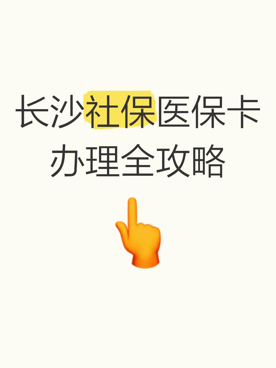 湘潭最新医保卡官网方法分析(最方便真实的湘潭医保卡官网网站登录方法)