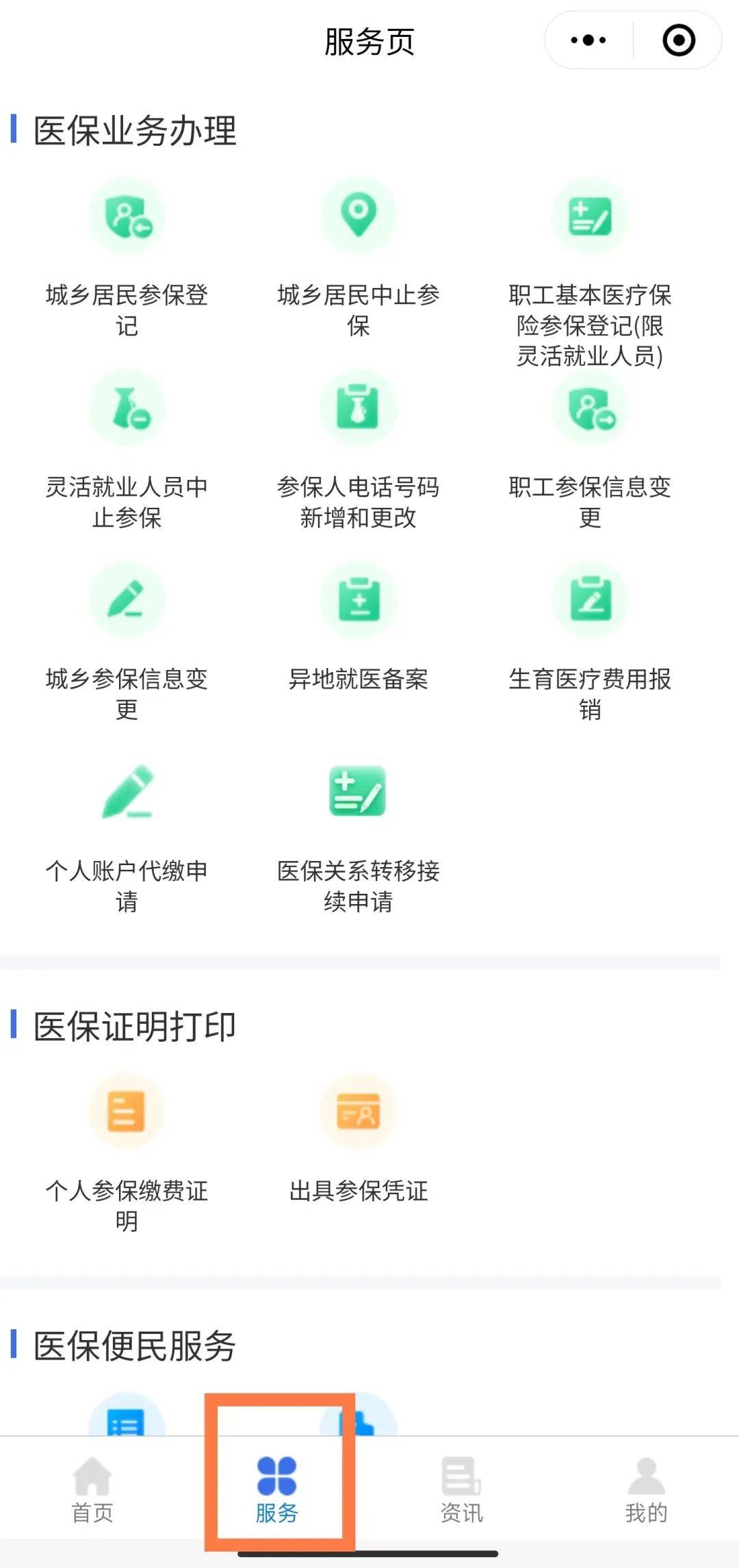 湘潭最新医保卡绑定微信提现方法分析(最方便真实的湘潭医保卡绑定微信提现怎么操作方法)