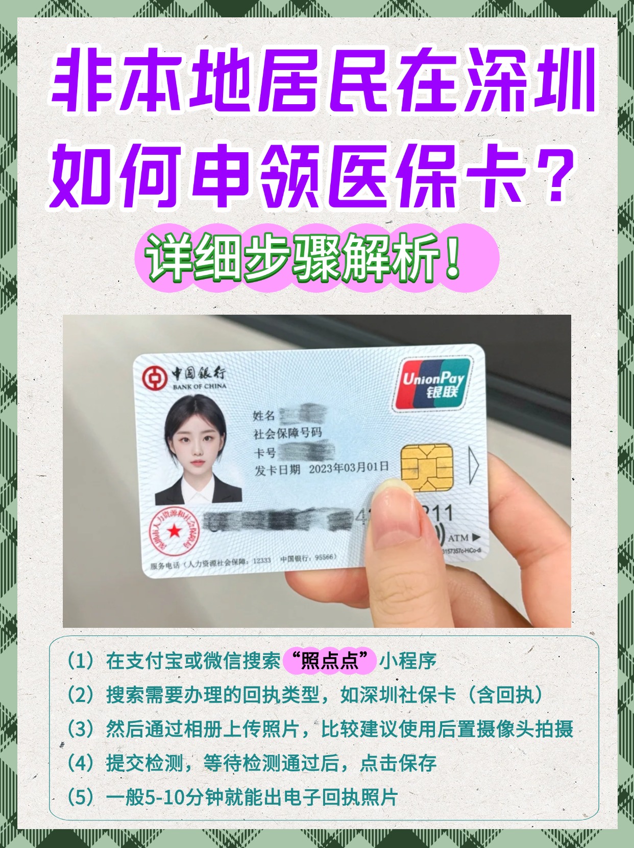 湘潭最新急用钱套医保卡怎么套出来现金方法分析(最方便真实的湘潭医保套现怎么套啊方法)
