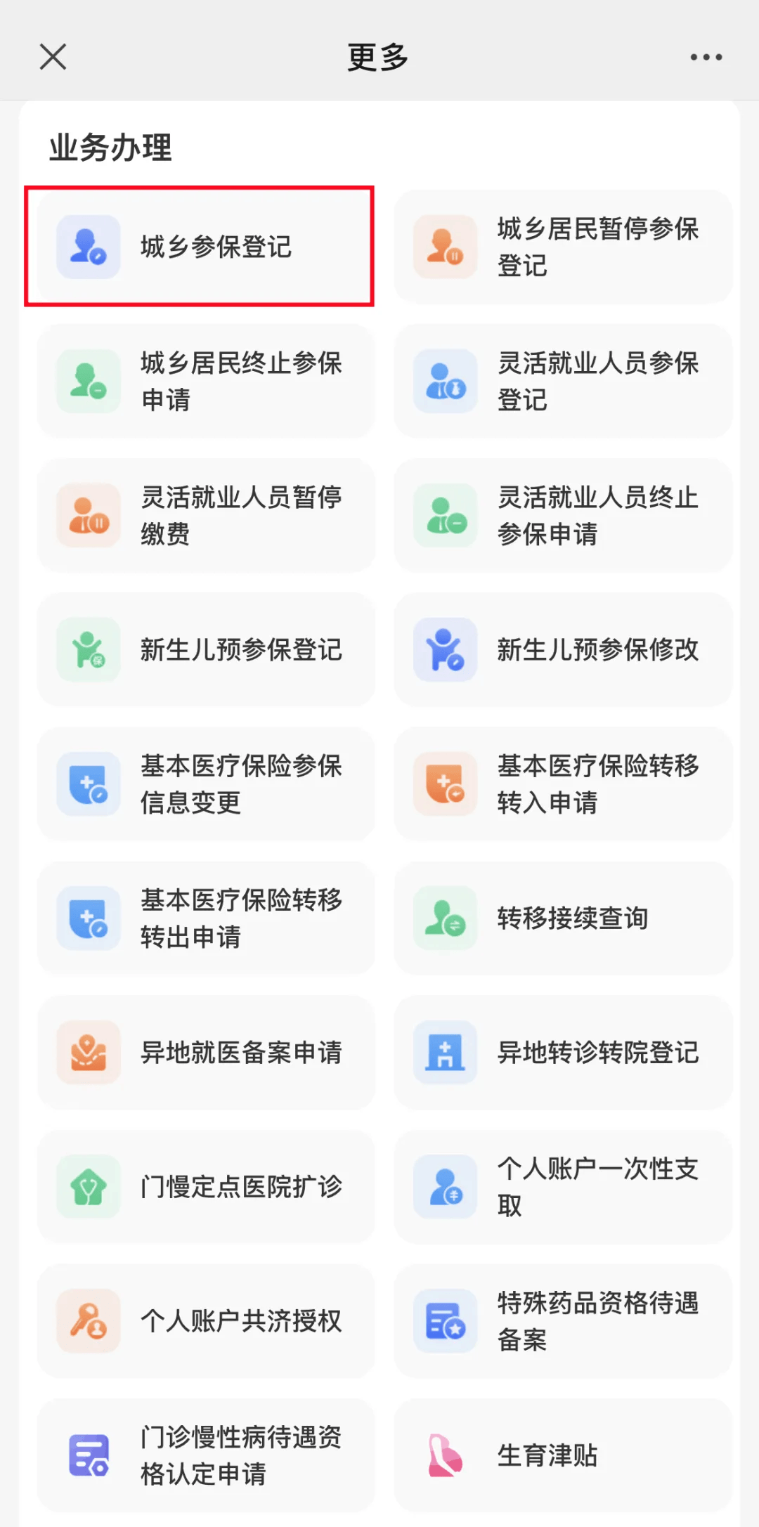 湘潭最新小额医保套现24小时微信方法分析(最方便真实的湘潭小额医保套现24小时微信可以吗方法)