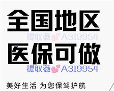 湘潭最新急用钱套医保卡黄牛电话方法分析(最方便真实的湘潭小额医保套现怎么联系方法)