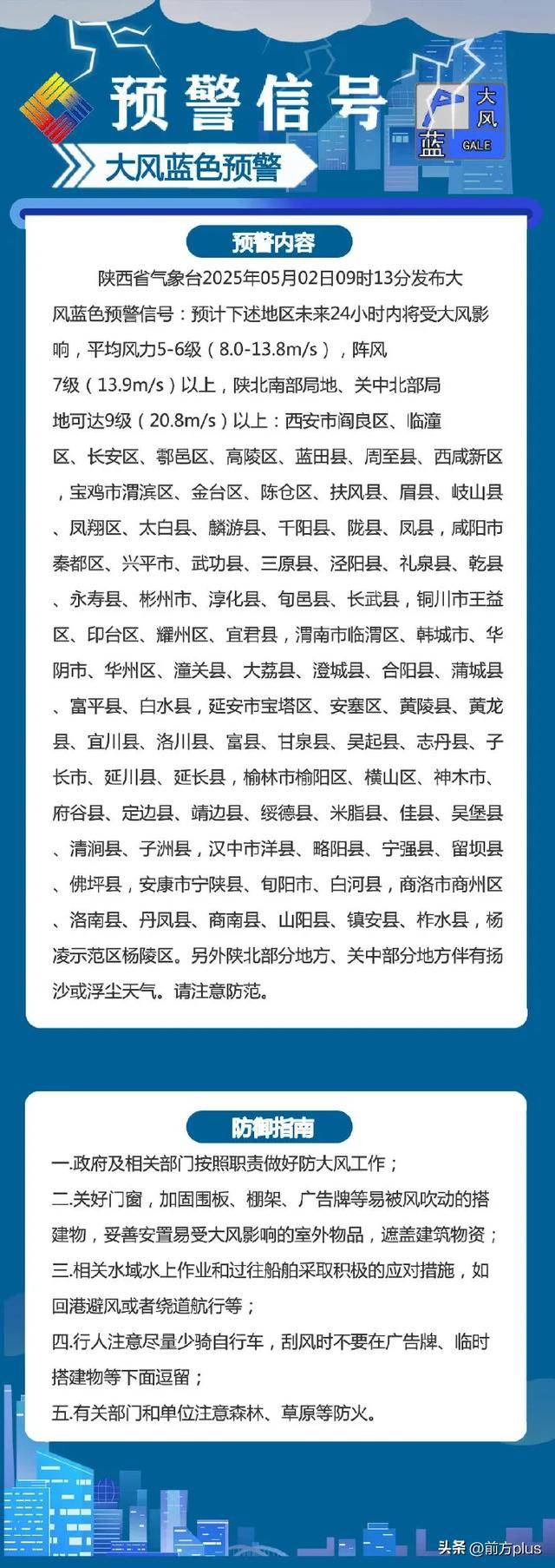 湘潭最新西安24小时天气预报方法分析(最方便真实的湘潭西安24小时天气预报分时段方法)