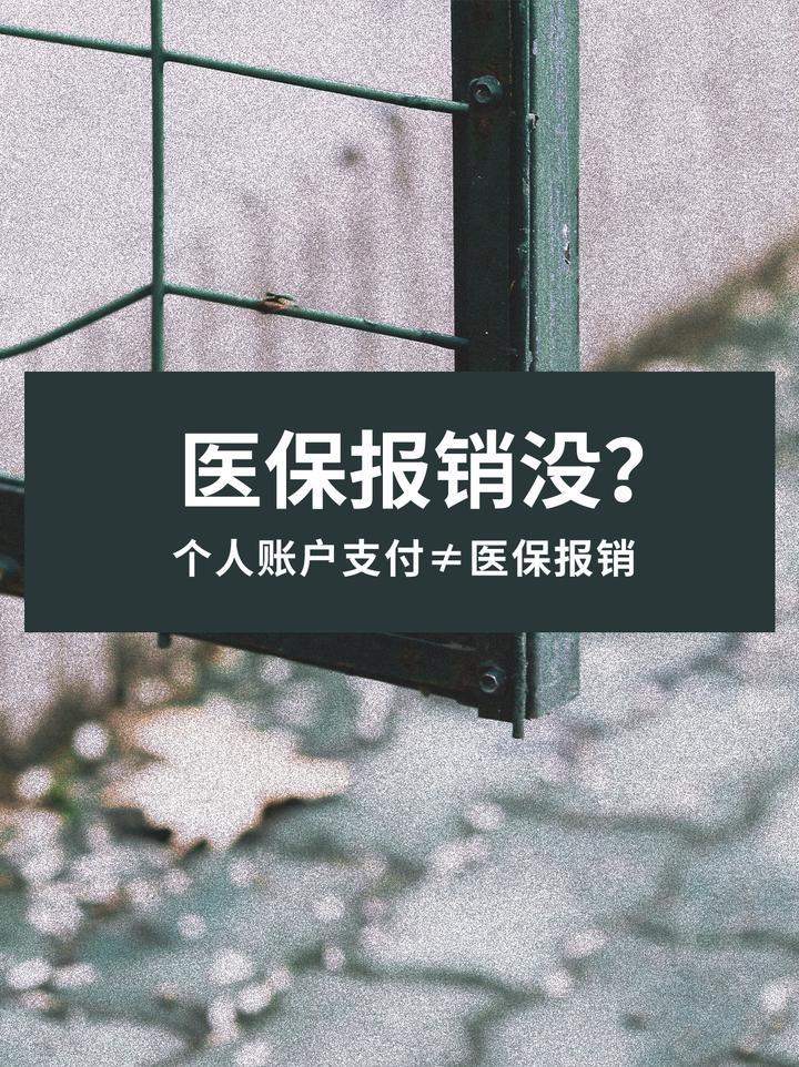 湘潭最新医保报销代办中介方法分析(最方便真实的湘潭医保报销代办中介抽成多少钱方法)