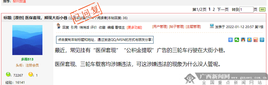 湘潭最新小额医保套现微信方法分析(最方便真实的湘潭医保套现会受到什么处罚方法)