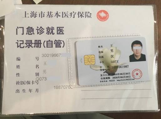 湘潭最新上海哪里有回收医保卡方法分析(最方便真实的湘潭上海回收医保卡金额方法)