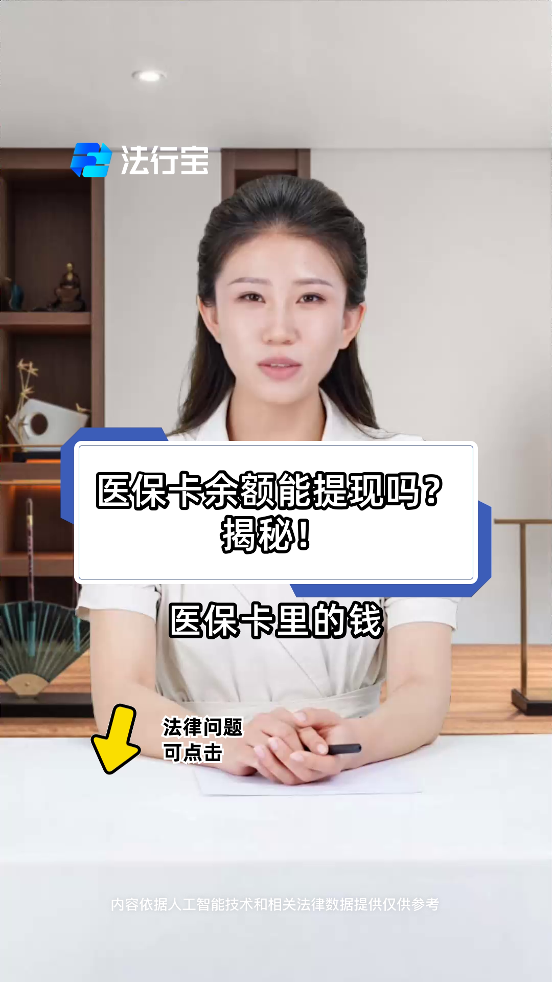 湘潭最新医保卡套取现金操作25个点方法分析(最方便真实的湘潭医保卡套取现金操作25个点嶶新qw413612诚安转出方法)