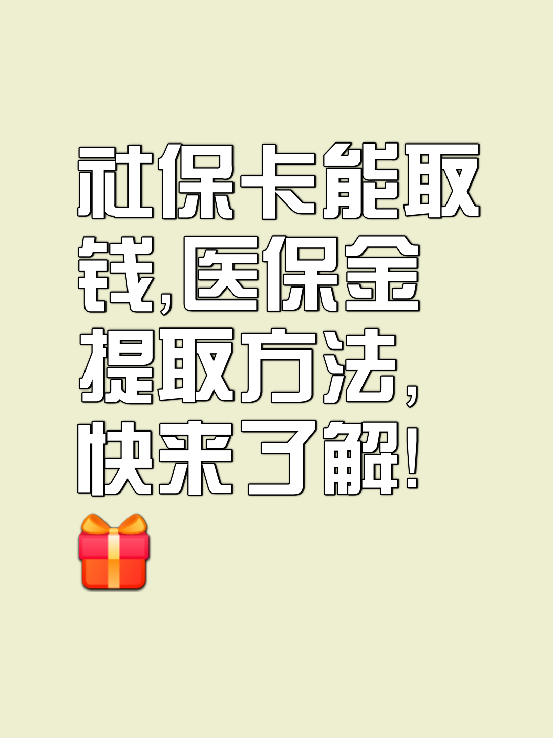 湘潭最新医保卡套取现金属于犯法吗方法分析(最方便真实的湘潭医保卡的钱套现违法吗方法)