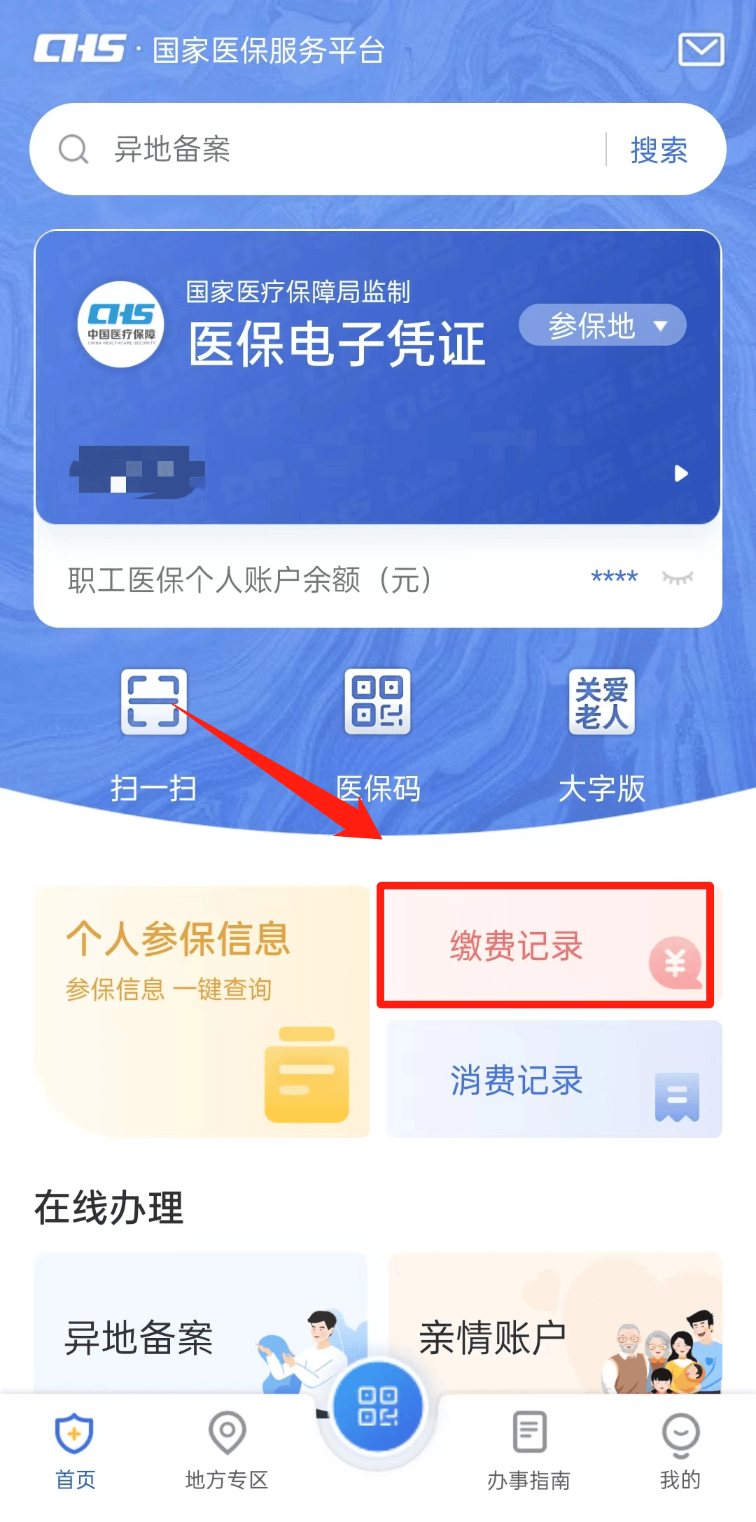 湘潭最新医保取现合法吗方法分析(最方便真实的湘潭医保取钱有什么影响方法)