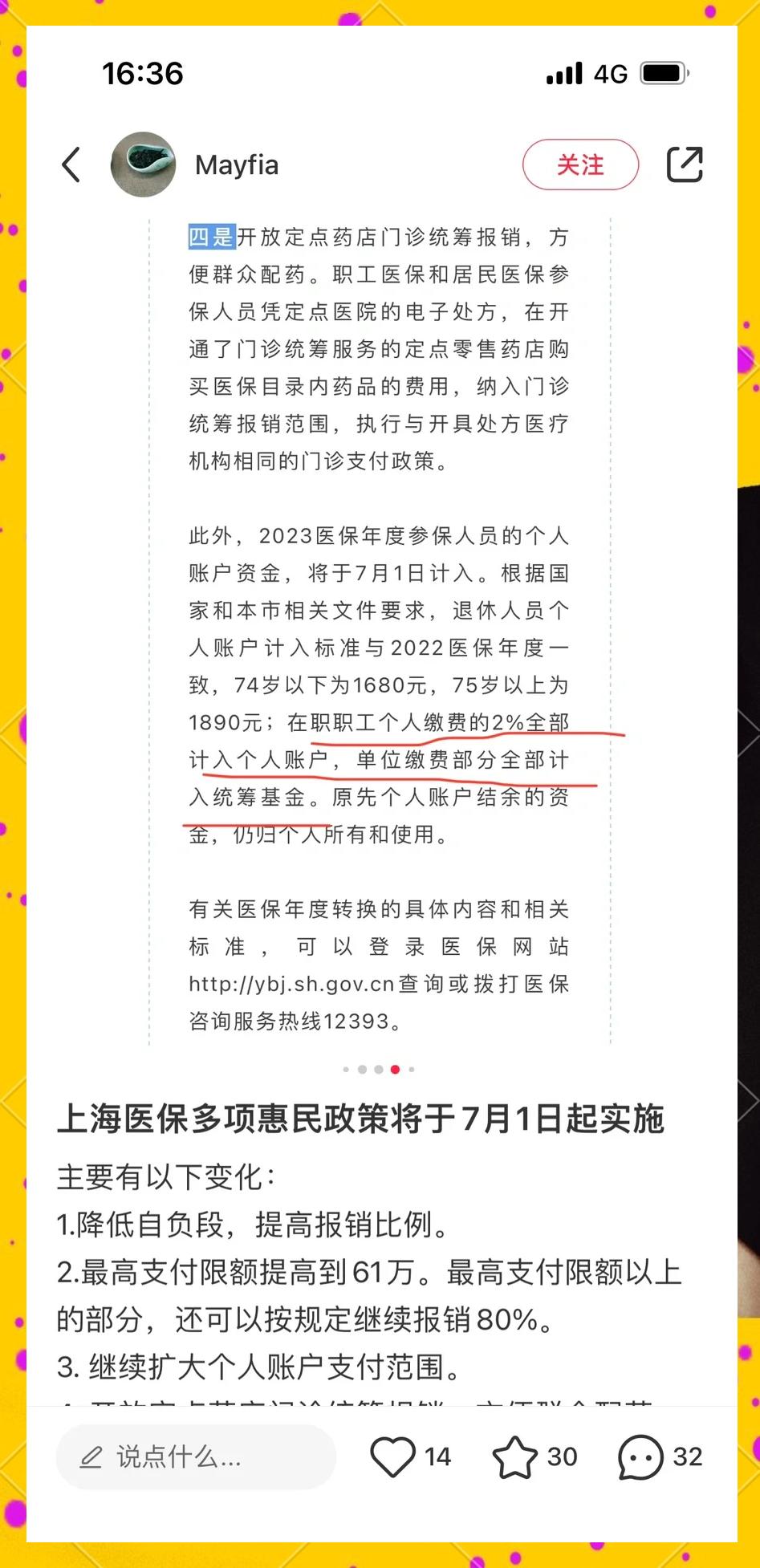湘潭最新上海医保卡一天最多刷多少钱方法分析(最方便真实的湘潭上海医保一天可刷多少钱啊方法)