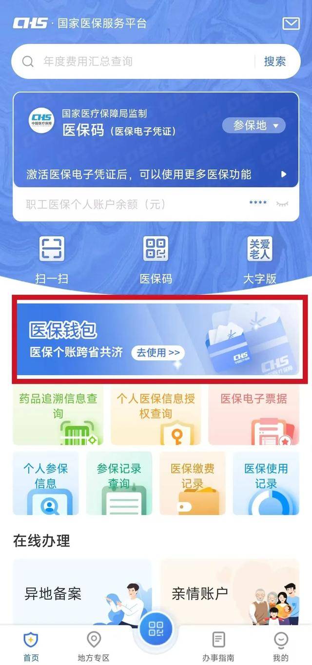 湘潭最新医保卡提现套取微信方法分析(最方便真实的湘潭医保提取24小时微信方法)