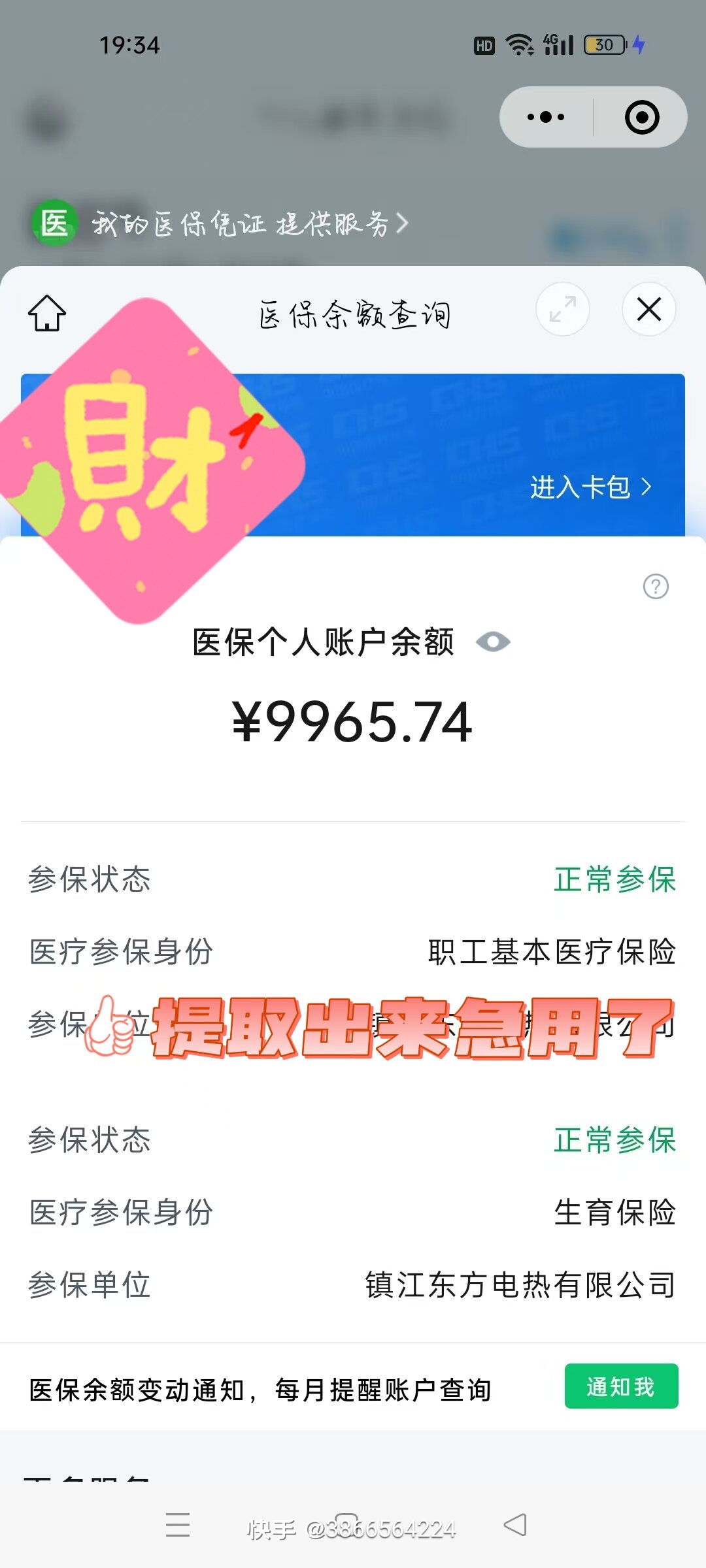 湘潭最新医保余额提现方法方法分析(最方便真实的湘潭医保帐户钱怎么提现方法)