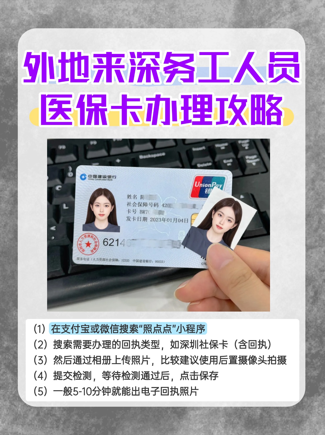 湘潭最新合肥哪里可以套医保卡方法分析(最方便真实的湘潭合肥实体医保卡在哪里办理方法)