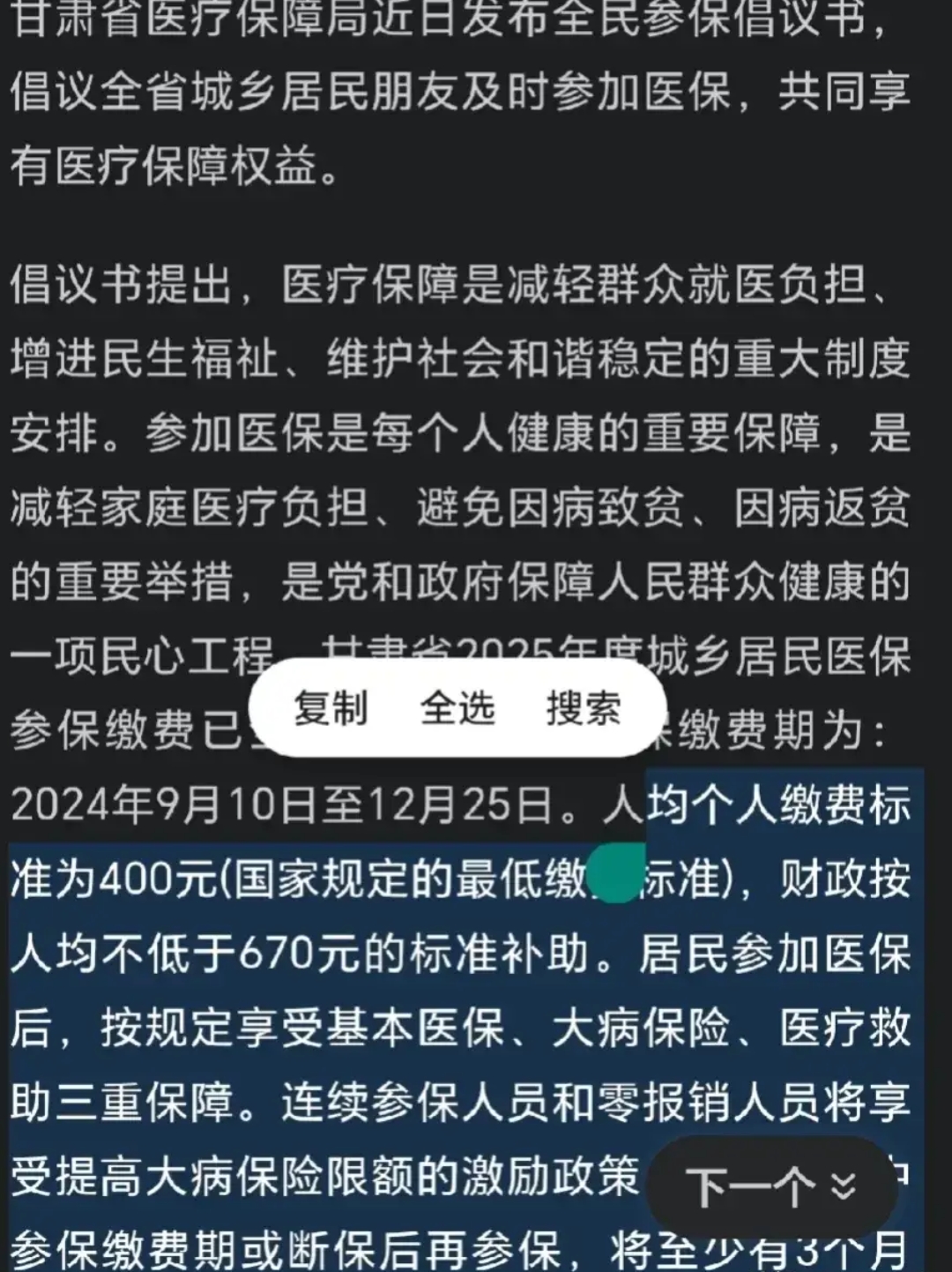 湘潭最新为什么医保有缴费却没余额方法分析(最方便真实的湘潭交了400医保为什么余额为0方法)