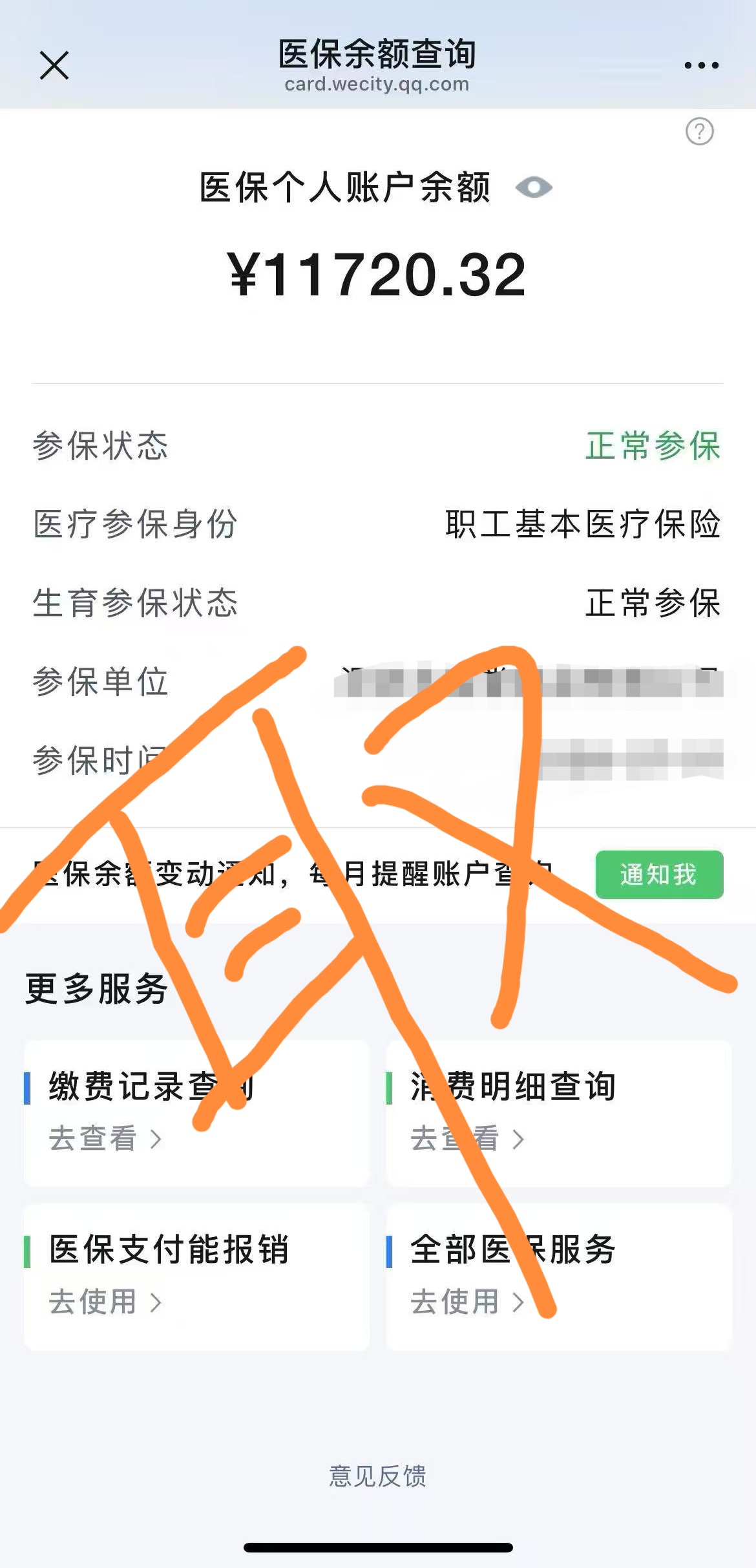 湘潭最新医保卡提现方法有几种方法分析(最方便真实的湘潭医保卡提现方法有几种图片方法)