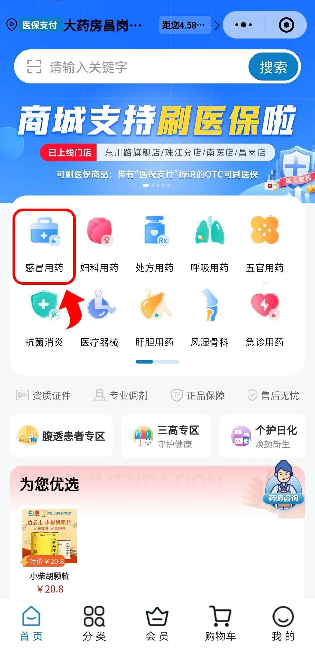 湘潭最新药房愿意让你套医保卡吗方法分析(最方便真实的湘潭药店给套医保卡吗方法)