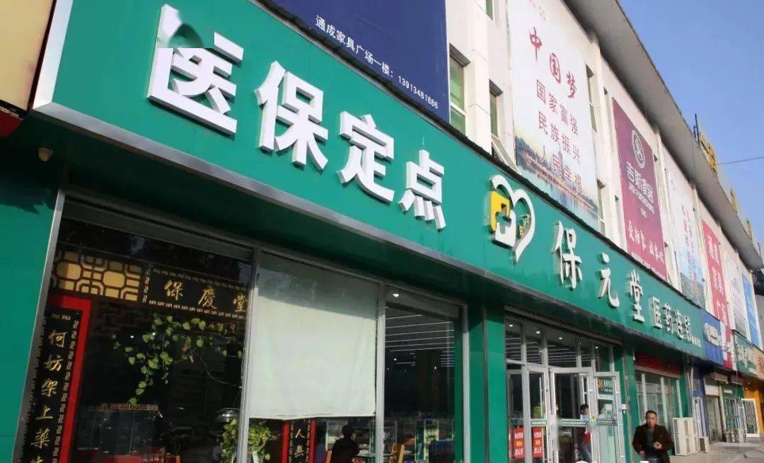 湘潭最新小药店能医保套现吗方法分析(最方便真实的湘潭药店会帮你套现医保卡吗方法)